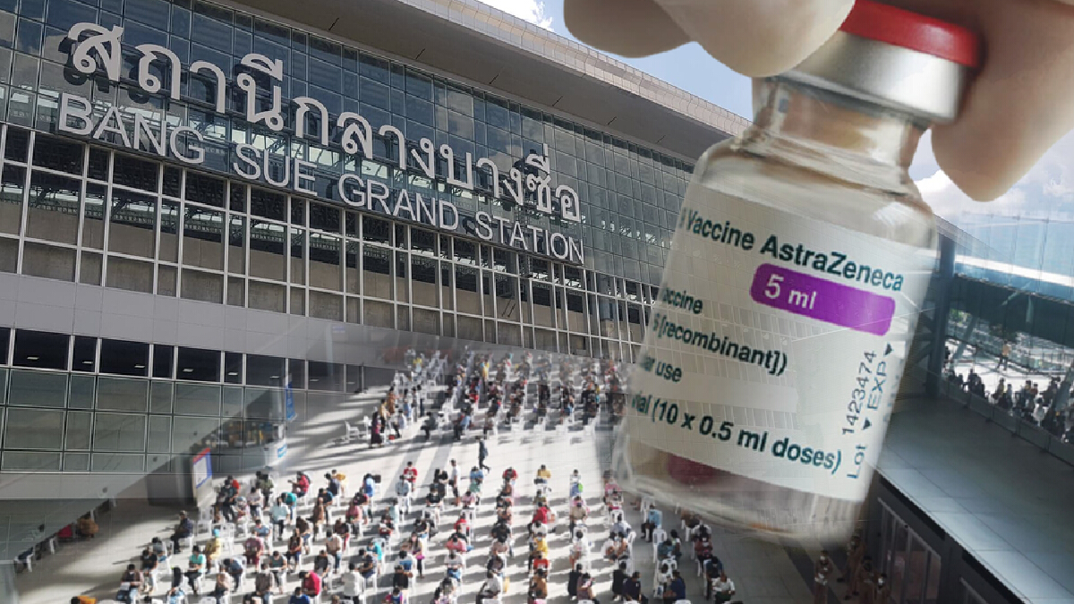 เริ่มแล้ววันนี้ จองฉีดวัคซีนเข็มที่ 3 ศูนย์บางซื่อผ่านเครือข่ายมือถือ เริ่มแล้ววันนี้ จองฉีดวัคซีนเข็มที่ 3 ศูนย์บางซื่อผ่านเครือข่ายมือถือ