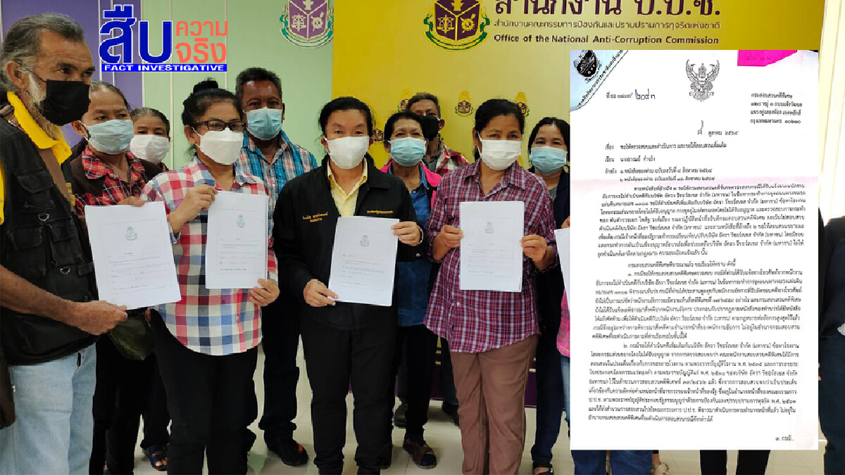 กลุ่มประชาสังคมฯไม่พอใจคำตอบ DSI คดีเหมืองทอง กลุ่มประชาสังคมฯไม่พอใจคำตอบ DSI คดีเหมืองทอง