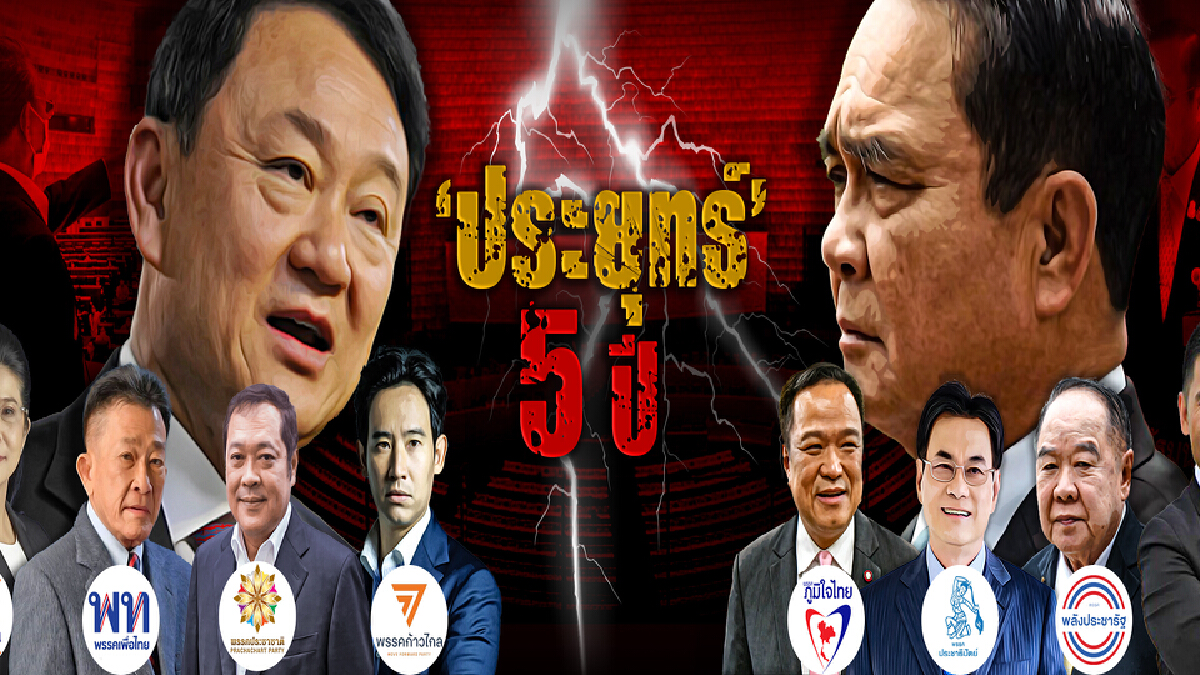 พลันพี่น้อง3ป.แตก รับประกันธาตุไฟจะเข้าแทรก พลันพี่น้อง3ป.แตก รับประกันธาตุไฟจะเข้าแทรก