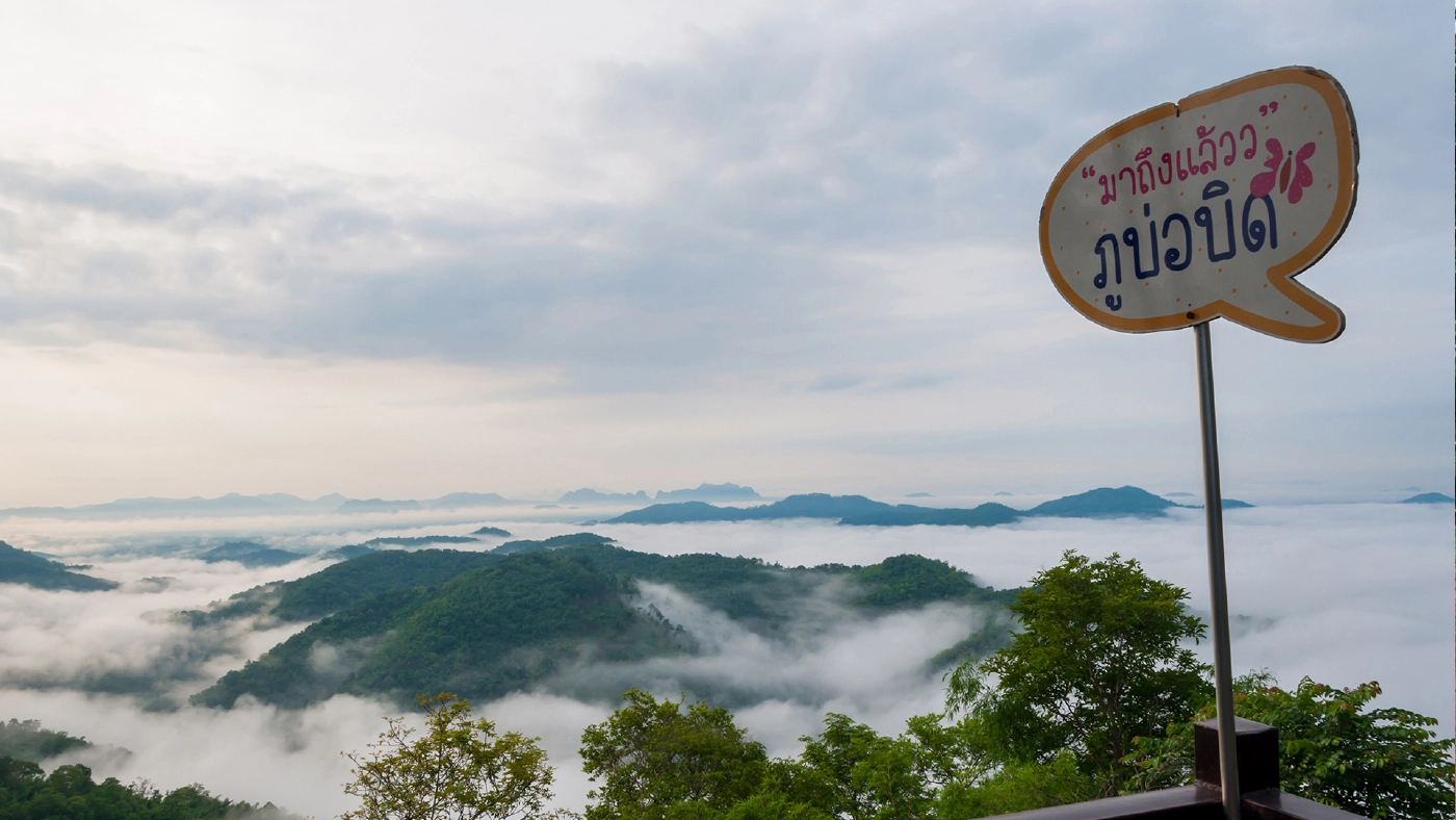 ผวจ.เลย ผุดโครงการสร้างกระเช้าลอยฟ้าขึ้นยอดภูบ่อบิด