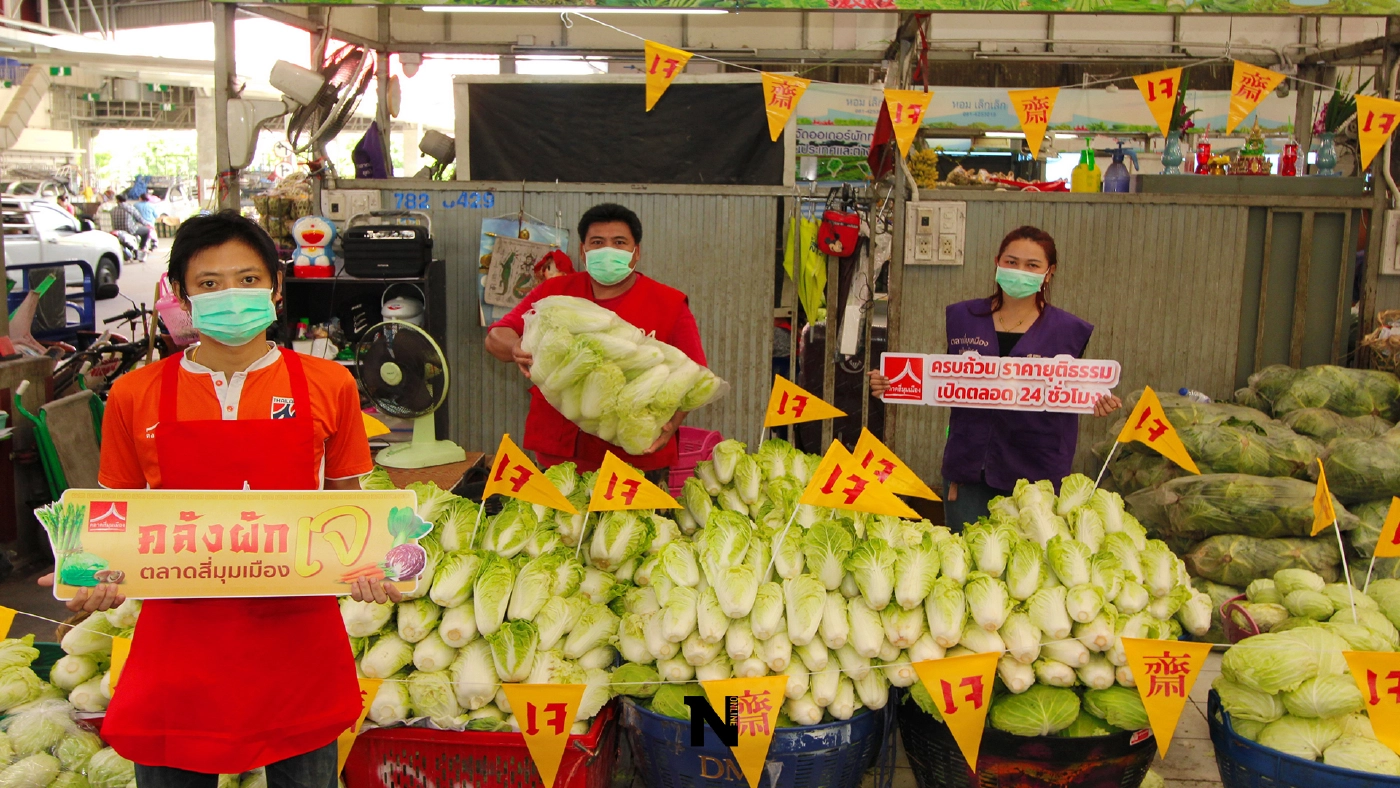 ตลาดสี่มุมเมืองเปิดคลังผักเจ รับเทศกาลกินเจ เข้มมาตรการป้องกันโควิด-19