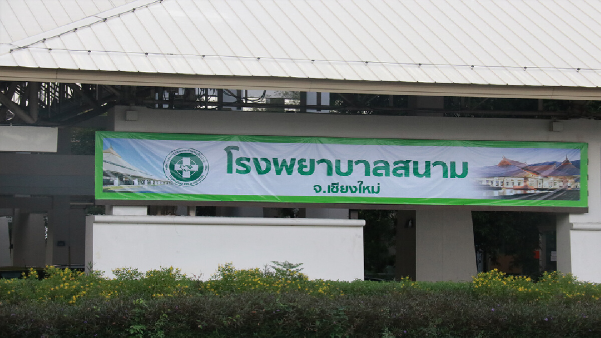รพ.สนามเชียงใหม่ ยกระดับรักษาผู้ป่วยสีเหลือง ลดแออัดในโรงพยาบาล รพ.สนามเชียงใหม่ ยกระดับรักษาผู้ป่วยสีเหลือง ลดแออัดในโรงพยาบาล