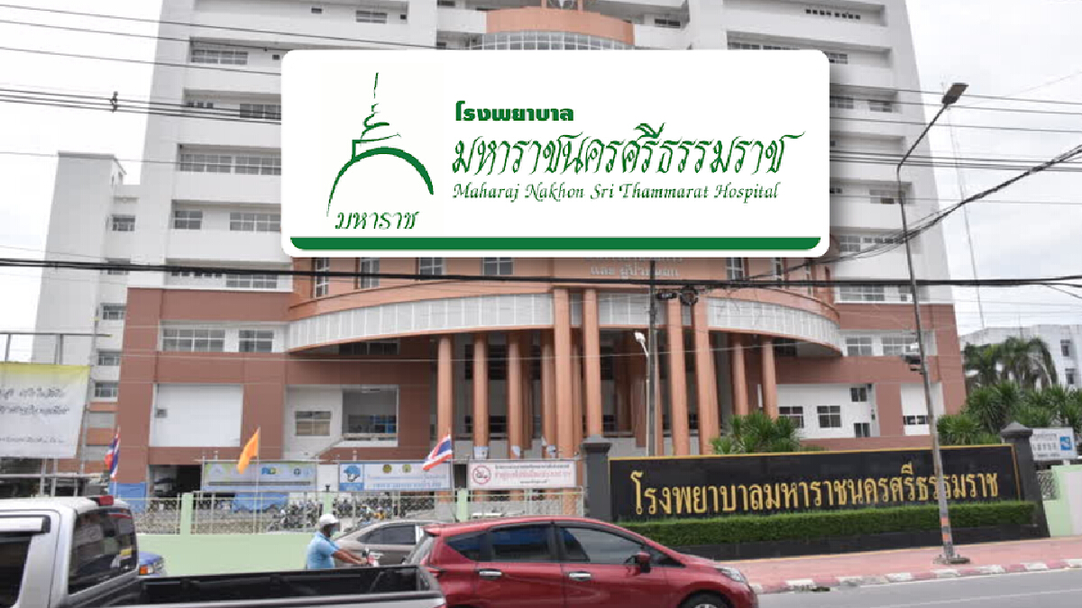 ผงะ! โควิด-19 ถล่มนครศรีธรรมราช ทำนิวไฮ บุคลากรแพทย์วิกฤตติดเชื้อกว่า 50 ราย ผงะ! โควิด-19 ถล่มนครศรีธรรมราช ทำนิวไฮ บุคลากรแพทย์วิกฤตติดเชื้อกว่า 50 ราย