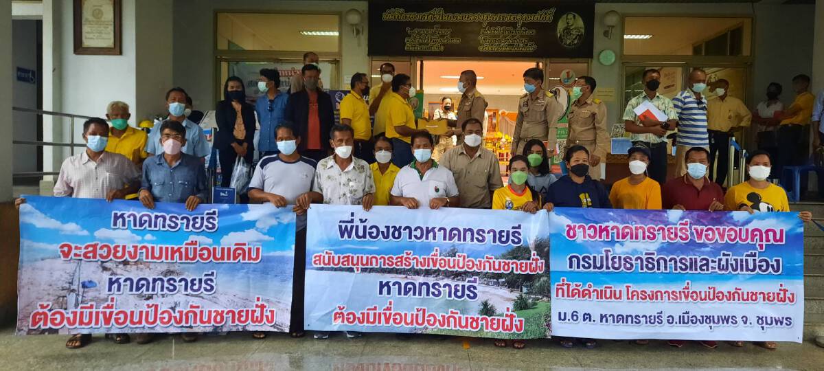 ชาวบ้านยื่นหนังสือผู้ว่าฯ หนุนสร้างเขื่อนหาดทรายรี ชาวบ้านยื่นหนังสือผู้ว่าฯ หนุนสร้างเขื่อนหาดทรายรี
