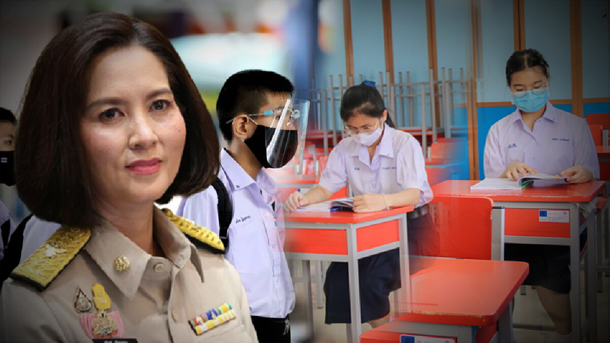 ไม่เลื่อนเปิดเทอม ย้ำ ศธ.เตรียมแผนเผชิญเหตุรองรับไว้แล้ว