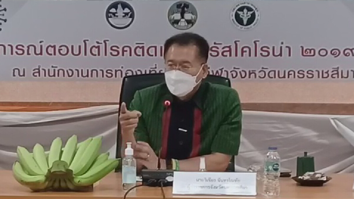 เฝ้าระวังคลัสเตอร์ใหม่ครอบครัวผู้สมัคร อบต.โนนไทย ติดเชื้อแล้ว 14 ราย เฝ้าระวังคลัสเตอร์ใหม่ครอบครัวผู้สมัคร อบต.โนนไทย ติดเชื้อแล้ว 14 ราย