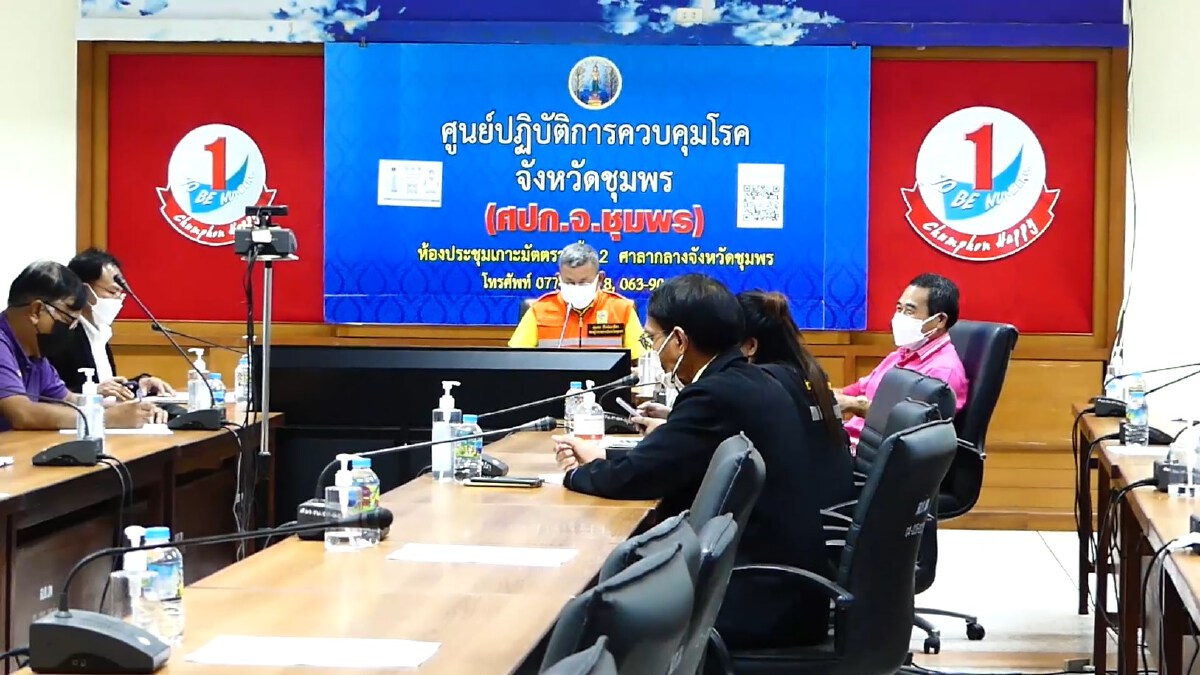 ชุมพรตั้งศูนย์ปชส.แก้ปัญหาภัยพิบัติ ชุมพรตั้งศูนย์ปชส.แก้ปัญหาภัยพิบัติ