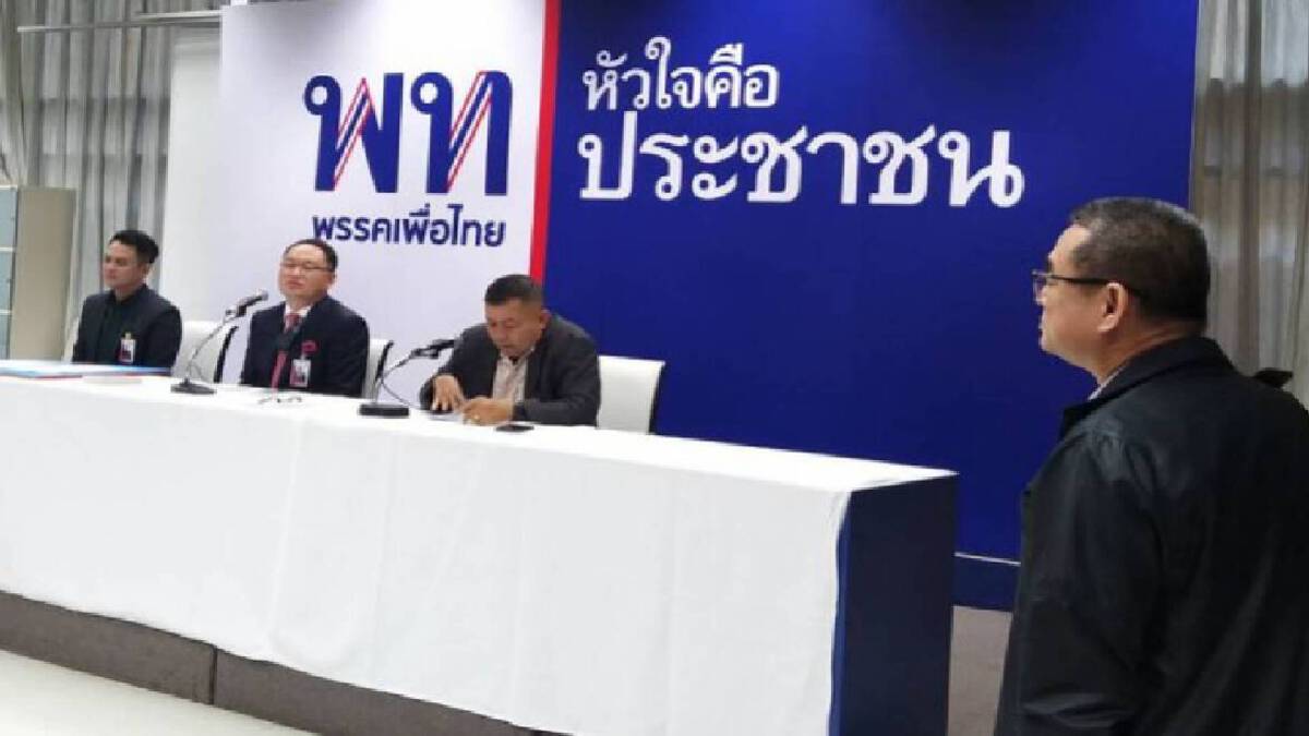 เรืองไกร ยื่น กกต. เอาผิด "เพื่อไทย" ขับ 2 ส.ส. เรืองไกร ยื่น กกต. เอาผิด "เพื่อไทย" ขับ 2 ส.ส.