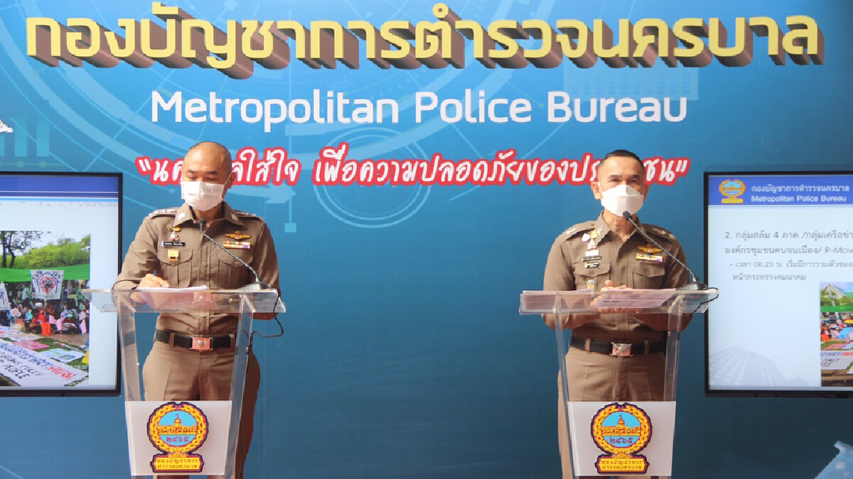 สั่งเฝ้าระวัง สถานที่เชิงสัญลักษณ์ หลังข่าวกลุ่มก่อความวุ่นวาย สั่งเฝ้าระวัง สถานที่เชิงสัญลักษณ์ หลังข่าวกลุ่มก่อความวุ่นวาย
