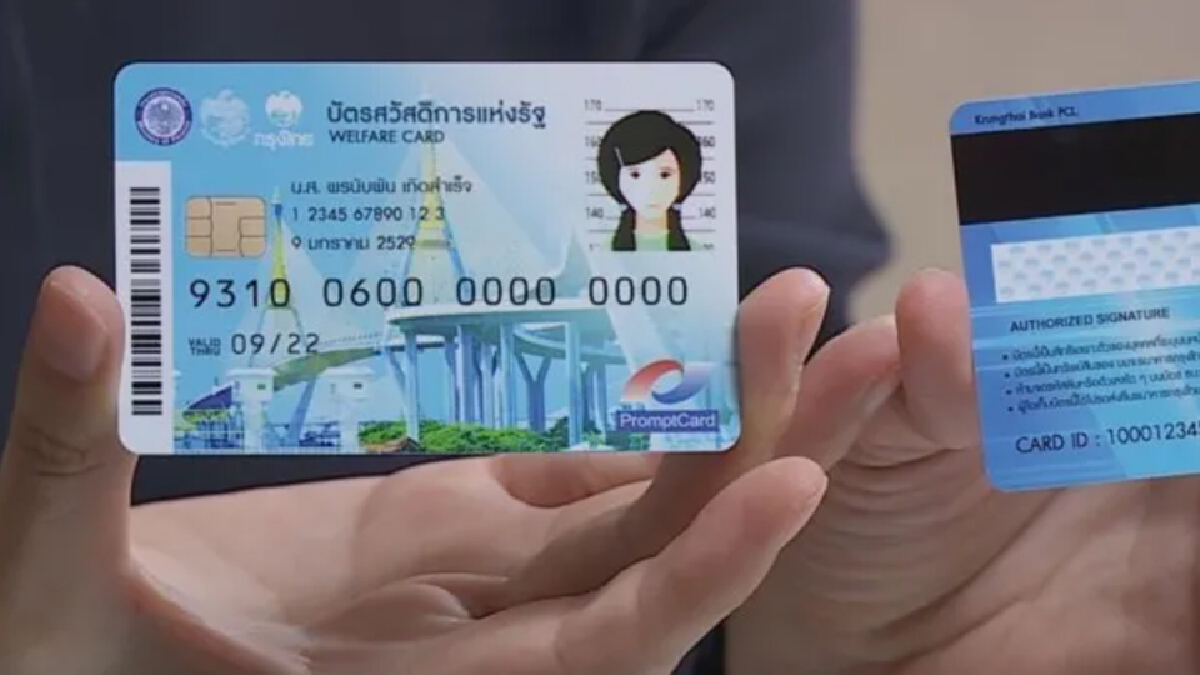 เปิดเงื่อนไข ลงทะเบียน "บัตรคนจน" หลังรัฐจ่อให้สมัครใหม่ทั้งหมด