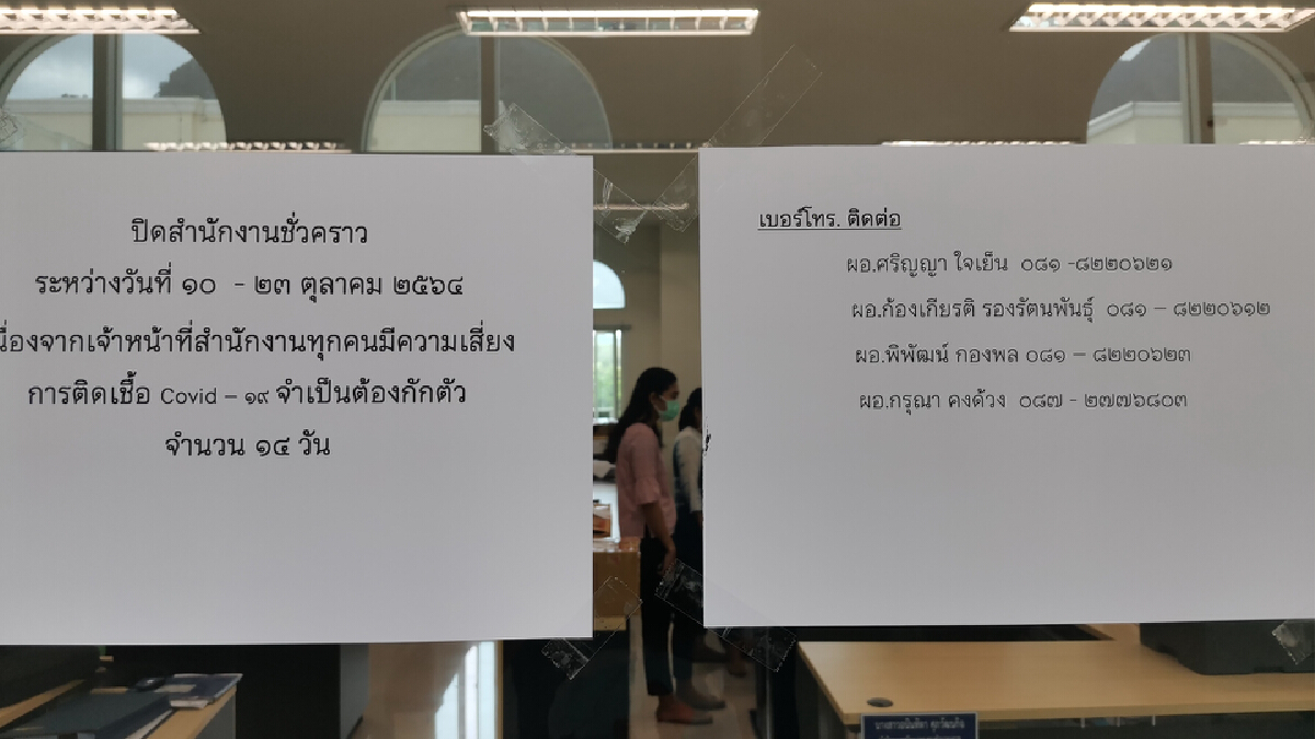 โควิดบุก!! ปิดสนง.พัฒนาชุมชน จ.พังงา 14 วัน โควิดบุก!! ปิดสนง.พัฒนาชุมชน จ.พังงา 14 วัน