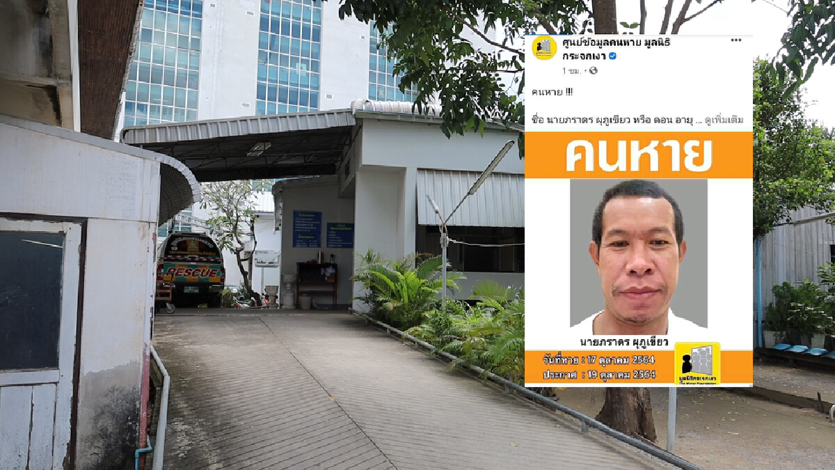 เมียรับศพชายนิรนามวิ่งตัดหน้ารถเทรลเลอร์ดับเผยป่วยซึมเศร้า