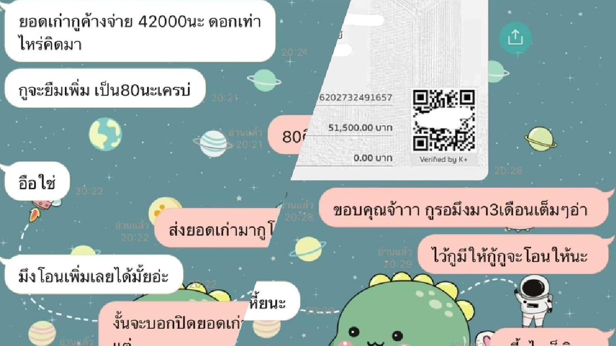 "เจ้าหนี้" ตลบหลังล่อซื้อ "ลูกหนี้" อมเงินไม่ยอมจ่ายนาน 3 เดือน "เจ้าหนี้" ตลบหลังล่อซื้อ "ลูกหนี้" อมเงินไม่ยอมจ่ายนาน 3 เดือน