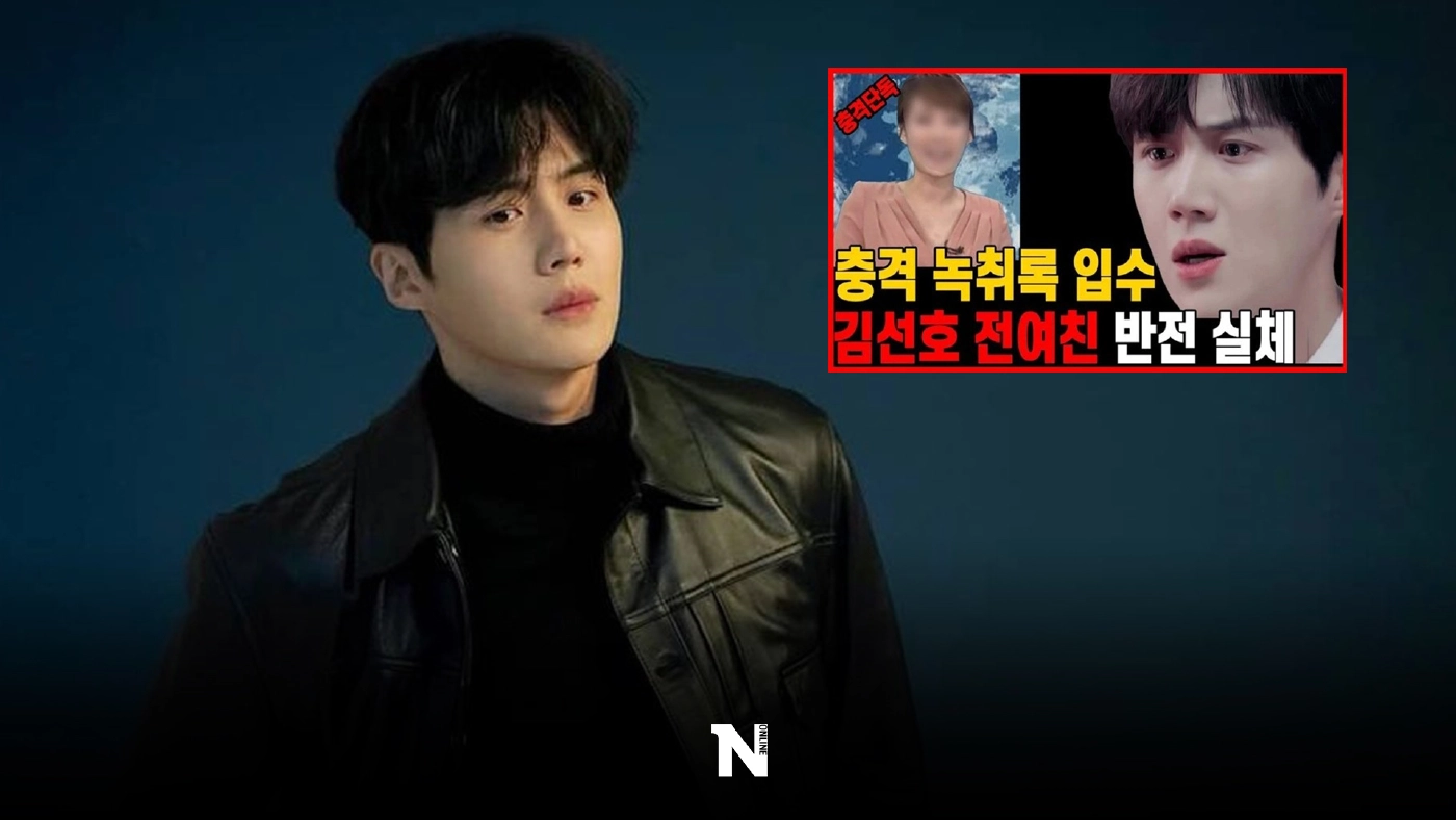 Dispatch เผยความจริงอีกด้านระหว่าง "คิมซอนโฮ" กับอดีตแฟนสาว