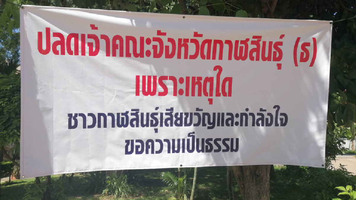 เปิดออนไลน์ค้านปลดเจ้าคุณบัวศรียอดทะลุสามหมื่นพร้อมถวายฎีกา