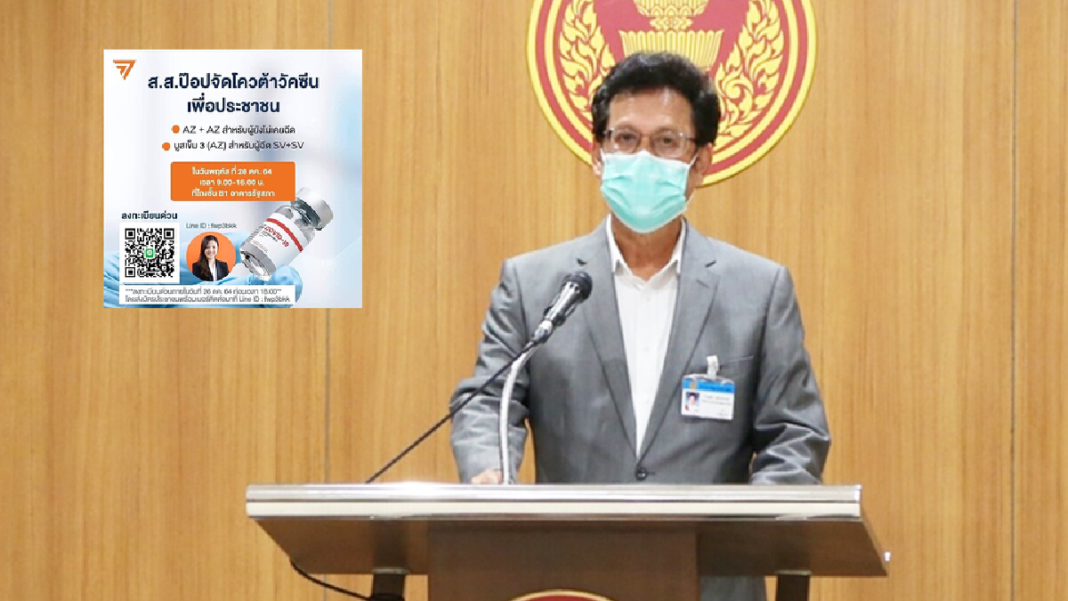 “หมอสุกิจ”โยนก้าวไกลรับผิดชอบปมส.ส.โพสต์ชวนคนฉีดวัคซีนที่สภาฯ