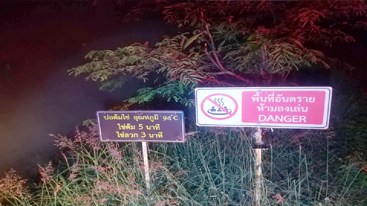 ดังกระฉ่อน!เด็กรัสเซียตกบ่อน้ำพุร้อนปาย