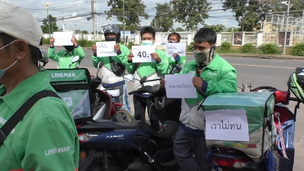 ไรเดอร์ไลน์แมนรวมตัวยื่นหนังสือ6ข้อผ่านศูนย์ดำรงธรรม