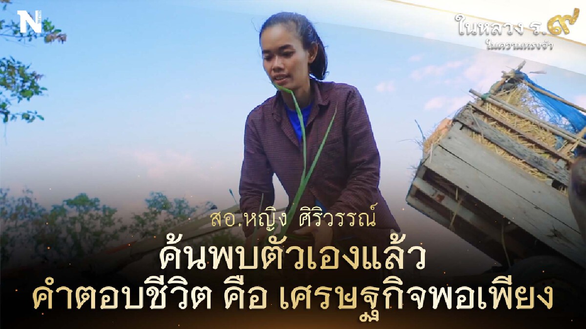 วิกฤติ"โควิด-19" วิกฤติชีวิต...ที่ต้องผ่านไปให้ได้ "สอ.หญิง ศิริวรรรณ์" วิกฤติ"โควิด-19" วิกฤติชีวิต...ที่ต้องผ่านไปให้ได้ "สอ.หญิง ศิริวรรรณ์"