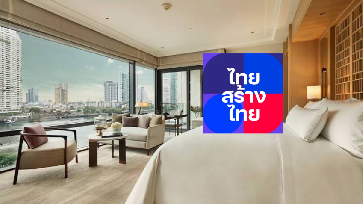 "ไทยสร้างไทย"เตรียมชงรัฐต้นเดือนพ.ย.แก้กฎหมายโรงแรมช่วยผู้ประกอบการ