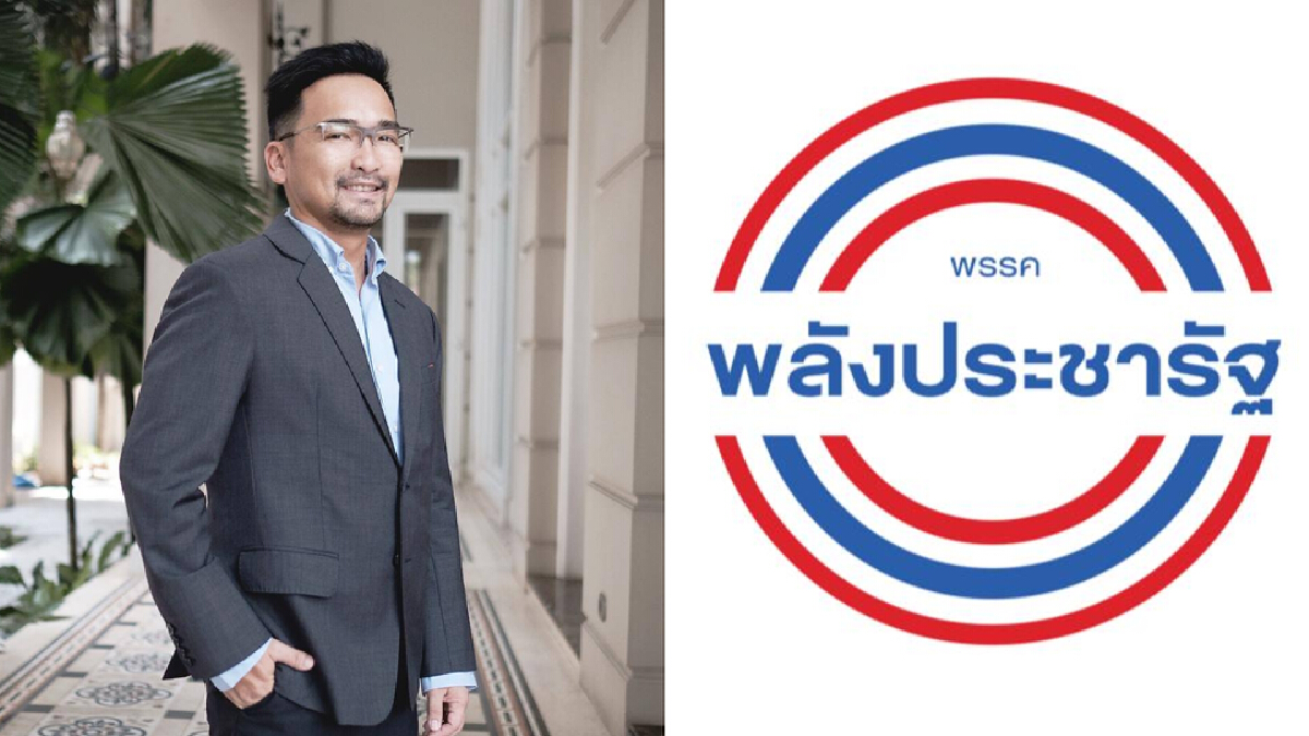 ลูก ‘ชัช เตาปูน’ ย้ายซบ ‘พปชร.’ ชี้พรรคเป็นเสาแข็งแรงป้องสถาบันหลักชาติ ลูก ‘ชัช เตาปูน’ ย้ายซบ ‘พปชร.’ ชี้พรรคเป็นเสาแข็งแรงป้องสถาบันหลักชาติ