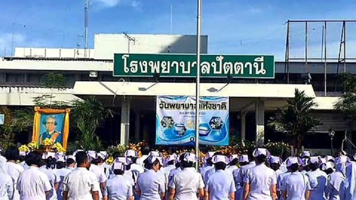 รพ.ปัตตานีงดใช้ห้องผ่าตัด หลังเจ้าหน้าที่ติดเชื้อโควิด-19 รพ.ปัตตานีงดใช้ห้องผ่าตัด หลังเจ้าหน้าที่ติดเชื้อโควิด-19