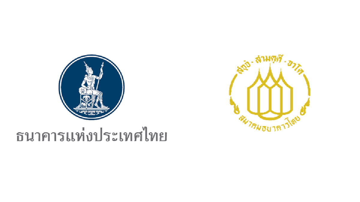 ธปท.- สมาคมแบงก์ ยันธนาคารข้อมูลไม่รั่วไหล เร่งคืนเงิน ธปท.- สมาคมแบงก์ ยันธนาคารข้อมูลไม่รั่วไหล เร่งคืนเงิน