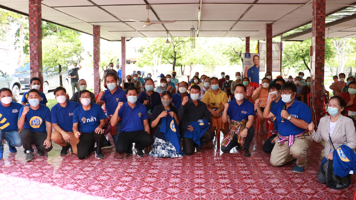 พรรคกล้าเดินหน้าปักหมุดขอนแก่น ยืนยันส่งผู้สมัครทั้ง11เขต พรรคกล้าเดินหน้าปักหมุดขอนแก่น ยืนยันส่งผู้สมัครทั้ง11เขต