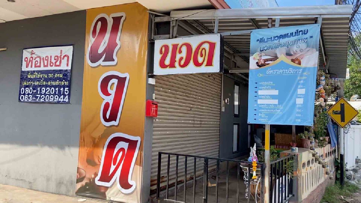 ลูกชายหมอนวดเผยแม่พึ่งกลับจากต่างประเทศ