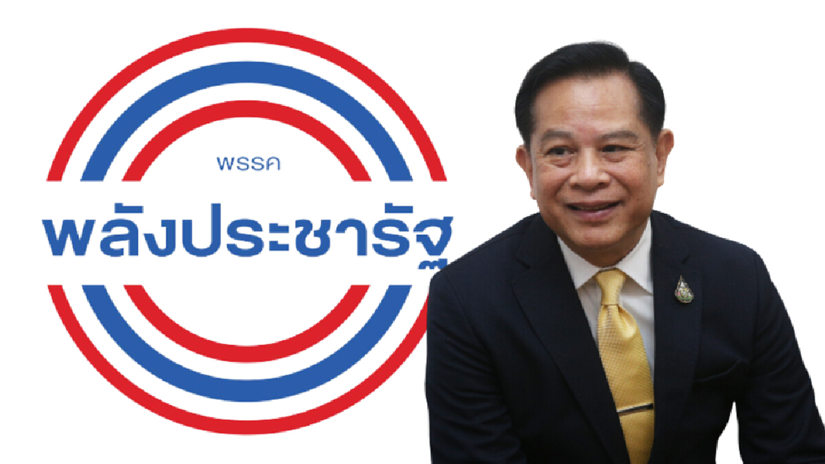 “พีระพันธุ์” เจอลองของ - แผนยึด "พปชร." ไม่ง่าย “พีระพันธุ์” เจอลองของ - แผนยึด "พปชร." ไม่ง่าย