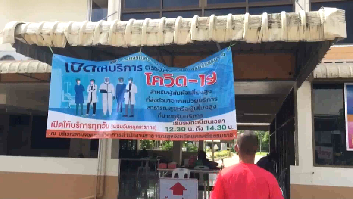 เมืองคอนตั้งด่านตรวจเข้มคัดกรอง 4 มุมเมือง