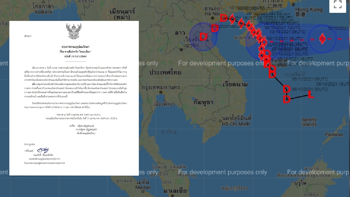 อุตุฯ ประกาศเตือนฉ.19 ไลออนร็อก ส่งผล อีสาน-เหนือ มีฝนตกหนักในบางแห่ง อุตุฯ ประกาศเตือนฉ.19 ไลออนร็อก ส่งผล อีสาน-เหนือ มีฝนตกหนักในบางแห่ง