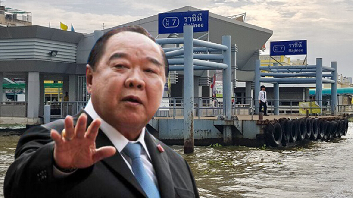 ลุงป้อม หนุนปรับปรุงท่าเรือ เพื่อความปลอดภัยของปชช. ลุงป้อม หนุนปรับปรุงท่าเรือ เพื่อความปลอดภัยของปชช.