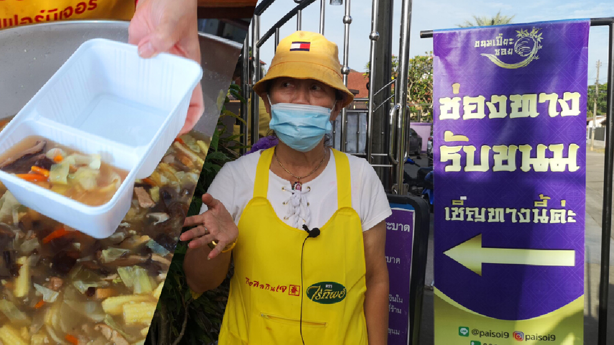 แจกอาหารเจถวายเป็นพระราชกุศล ในหลวง ร.๙ แจกอาหารเจถวายเป็นพระราชกุศล ในหลวง ร.๙