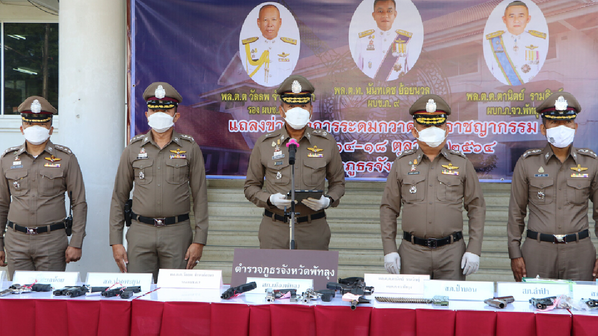 ตร.พัทลุง ระดมกวาดล้างรับเลือกตั้งท้องถิ่น ตร.พัทลุง ระดมกวาดล้างรับเลือกตั้งท้องถิ่น
