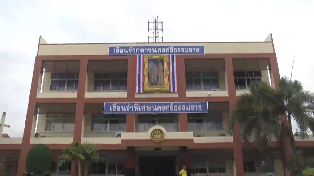 เรือนจำนครศรีฯเร่งคุมเชื้อหลังพบนักโทษแดน6 ติดโควิด 396 ราย