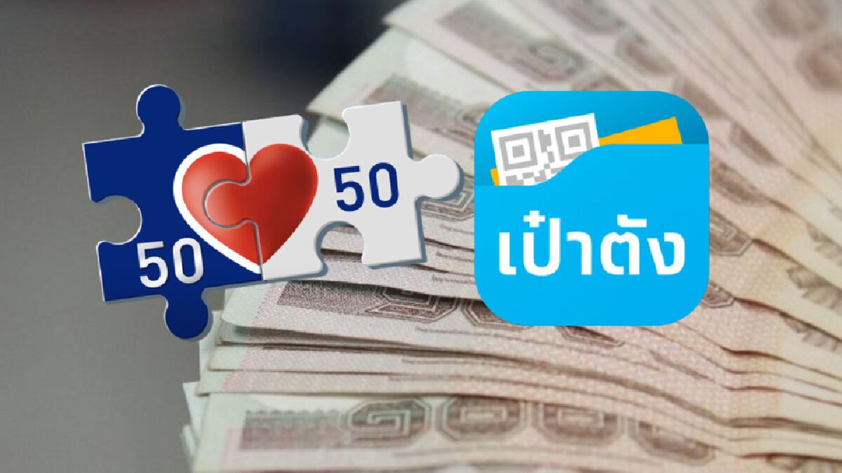 ระวังแก๊ง "มิจฉาชีพ" ส่ง sms โครงการ "คนละครึ่ง" หลอกเอาข้อมูล ระวังแก๊ง "มิจฉาชีพ" ส่ง sms โครงการ "คนละครึ่ง" หลอกเอาข้อมูล