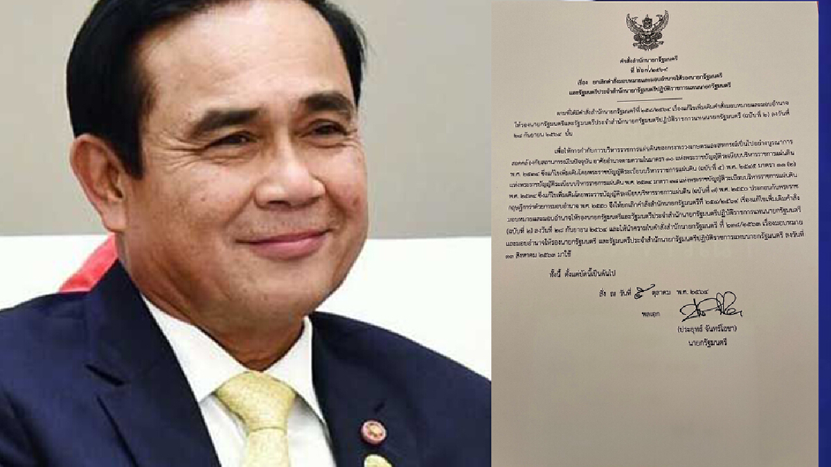 "ประยุทธ์" สั่งยกเลิกแบ่งงาน 4 กรม "หวั่น "ปชป." ถอนตัวรัฐบาลล่ม "ประยุทธ์" สั่งยกเลิกแบ่งงาน 4 กรม "หวั่น "ปชป." ถอนตัวรัฐบาลล่ม