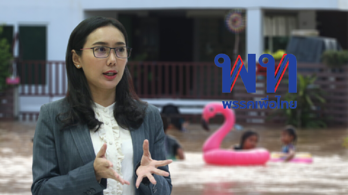เพื่อไทยขนพรรคลงพื้นที่ช่วยน้ำท่วมกรุงเก่า 6 ต.ค.นี้