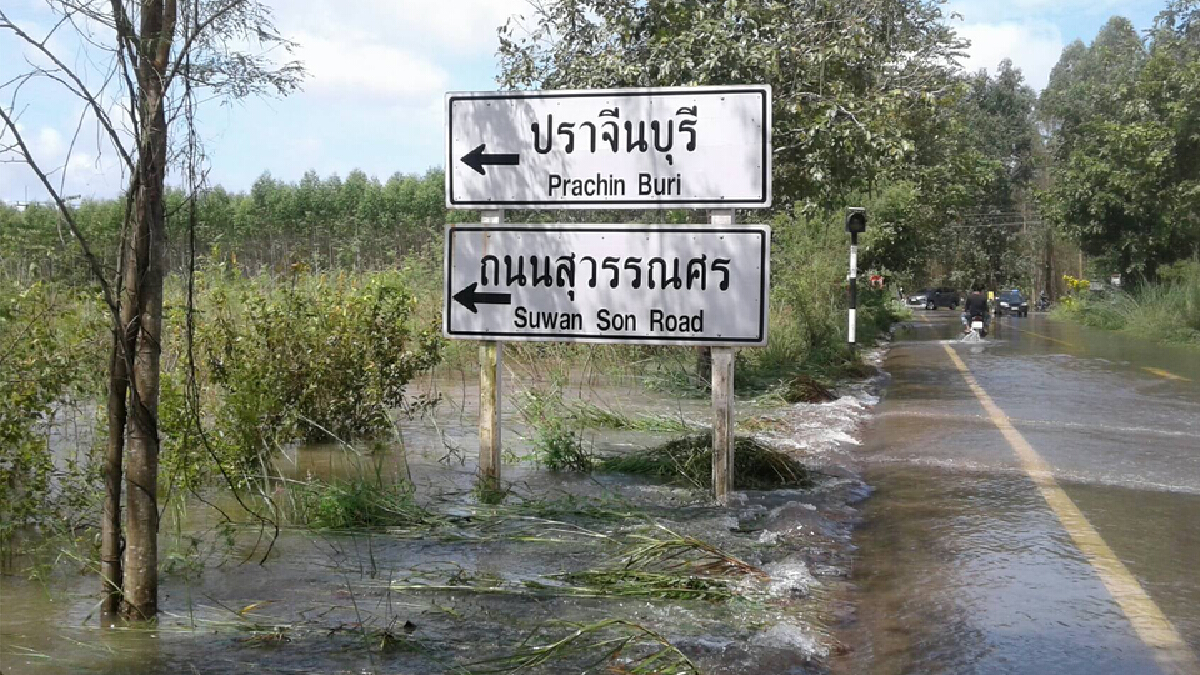 ปภ. แจ้งเตือน ระดับน้ำในแม่น้ำปราจีนบุรีเพิ่มสูงขึ้น ปภ. แจ้งเตือน ระดับน้ำในแม่น้ำปราจีนบุรีเพิ่มสูงขึ้น