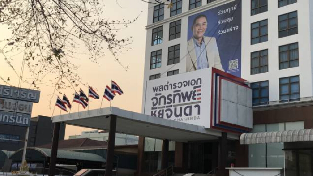 จับสัญญาณ พปชร.ปัดส่ง “จักรทิพย์” ชิงผู้ว่าฯกทม. จับสัญญาณ พปชร.ปัดส่ง “จักรทิพย์” ชิงผู้ว่าฯกทม.