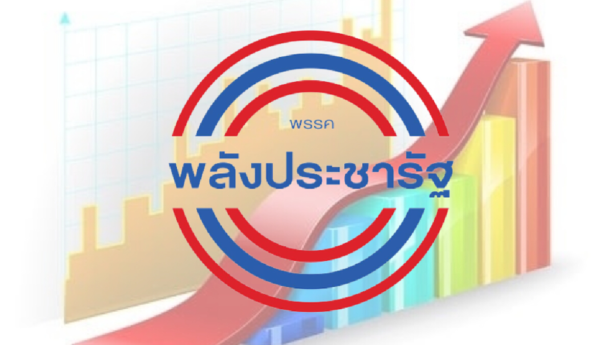 พลังประชารัฐทำโพลหวังแอคทีฟส.ส.พรรค พลังประชารัฐทำโพลหวังแอคทีฟส.ส.พรรค