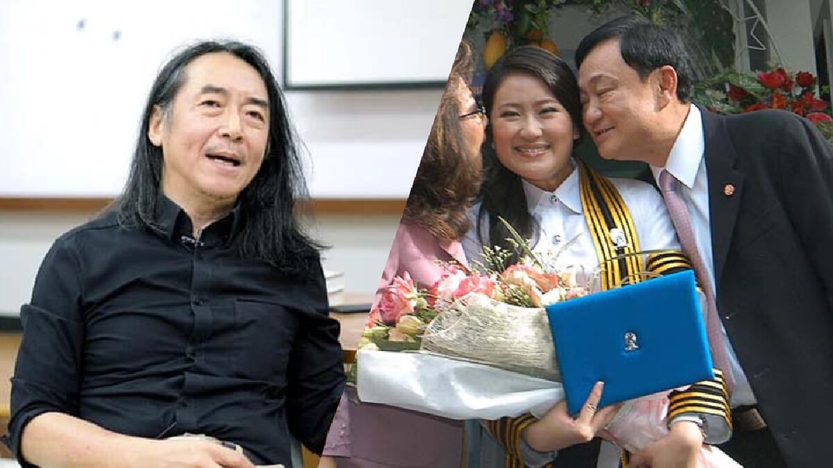 "อ.ไชยันต์" ย้อนปมข้อสอบรั่ว ระบุ "แพรทองธาร" ทำคะแนนสูงมหัศจรรย์ "อ.ไชยันต์" ย้อนปมข้อสอบรั่ว ระบุ "แพรทองธาร" ทำคะแนนสูงมหัศจรรย์