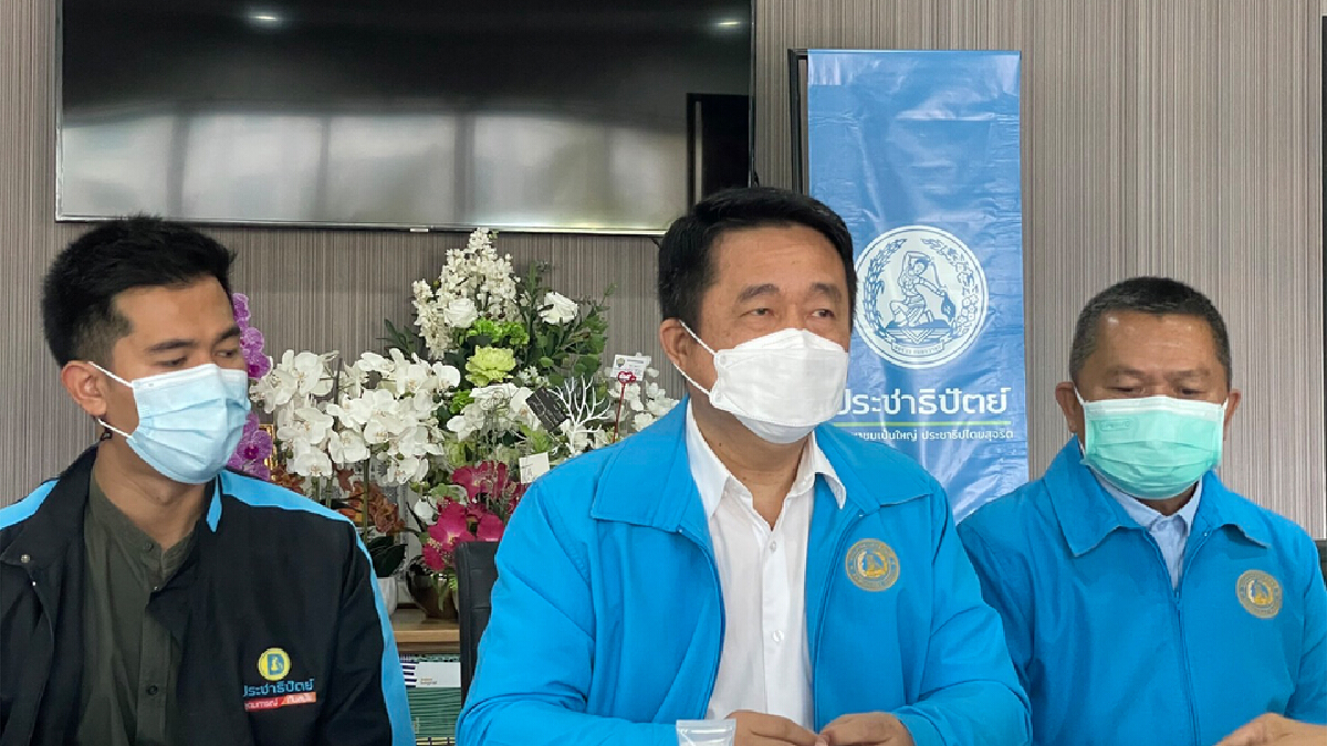 ส.ส.ปชป.เสนอจัดวันหยุดพิเศษให้คนภาคตะวันออก 28 ธ.ค.64