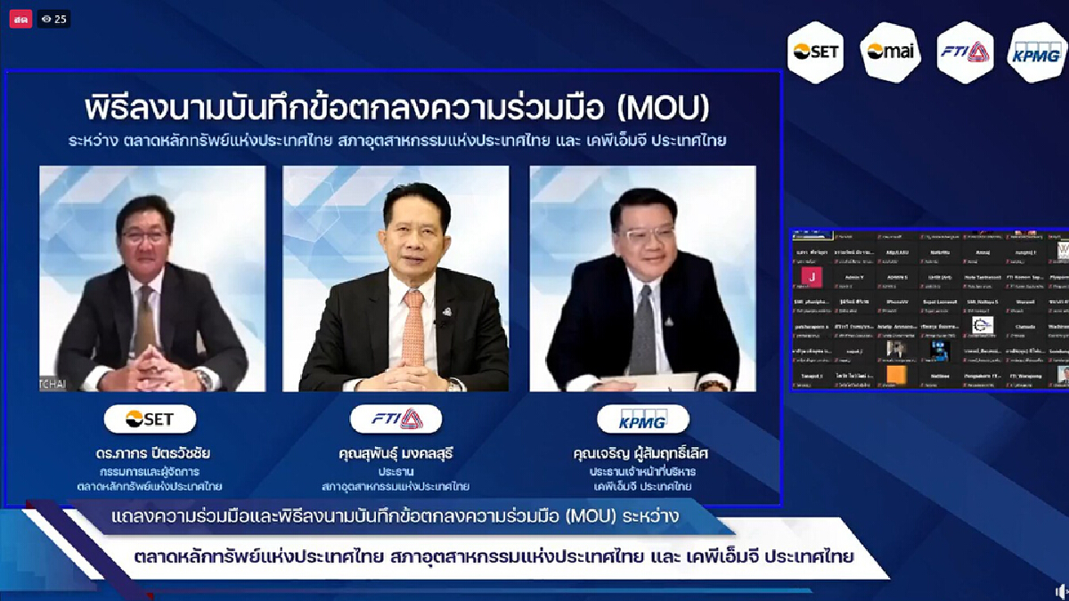 ส.อ.ท.ปูทาง ‘เอสเอ็มอี-สตาร์ทอัพ’ เข้าตลาดทุน ส.อ.ท.ปูทาง ‘เอสเอ็มอี-สตาร์ทอัพ’ เข้าตลาดทุน