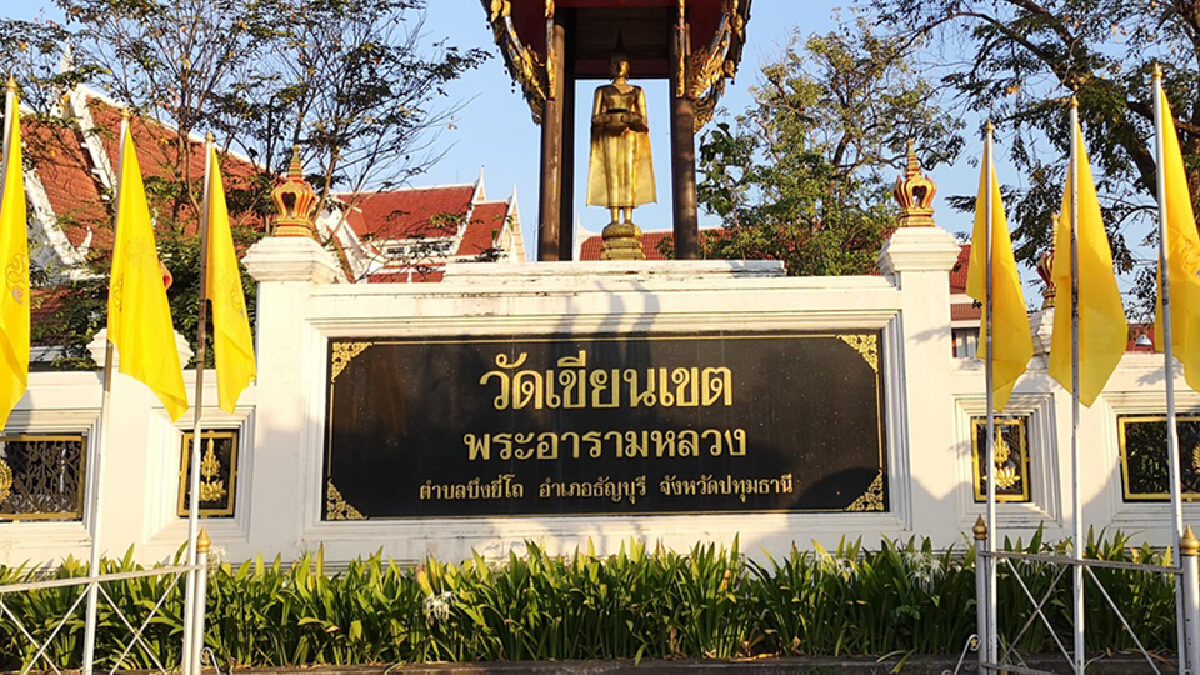 ชาวบ้านวัดเขียนเขต ชี้ คำสั่ง “ลักลั่น” เหยียบหัวใจคนปทุมฯ