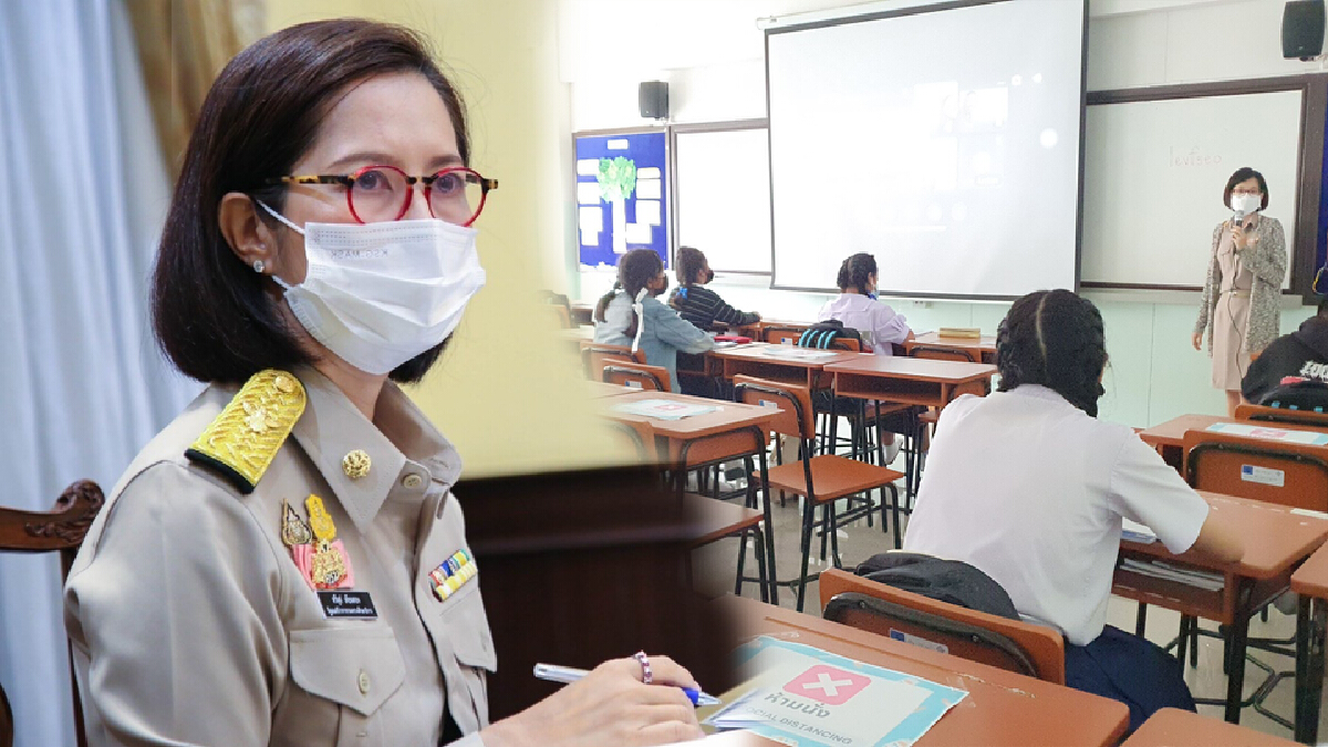 ตรีนุช เผย นักเรียน ครู ผู้ปกครอง 94% พร้อมแล้วเปิดการเรียนแบบ On-Site