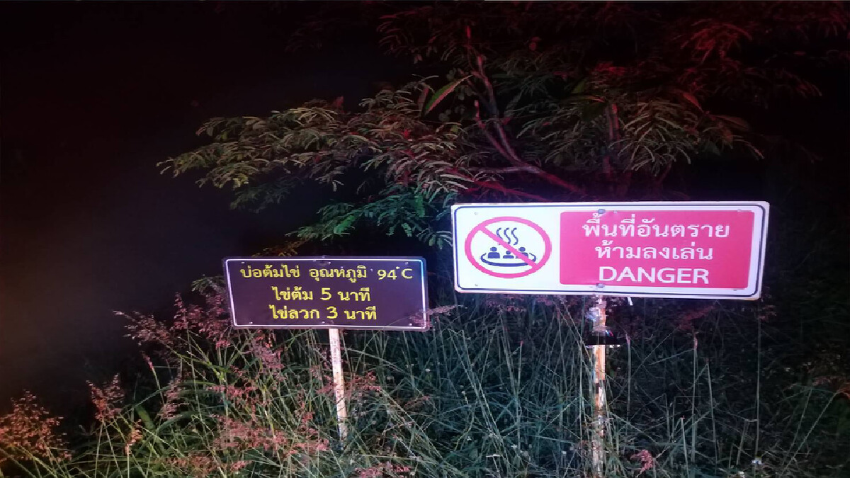 ส่งรักษาตัวกทม.-เด็กรัสเซียตกบ่อน้ำพุร้อน