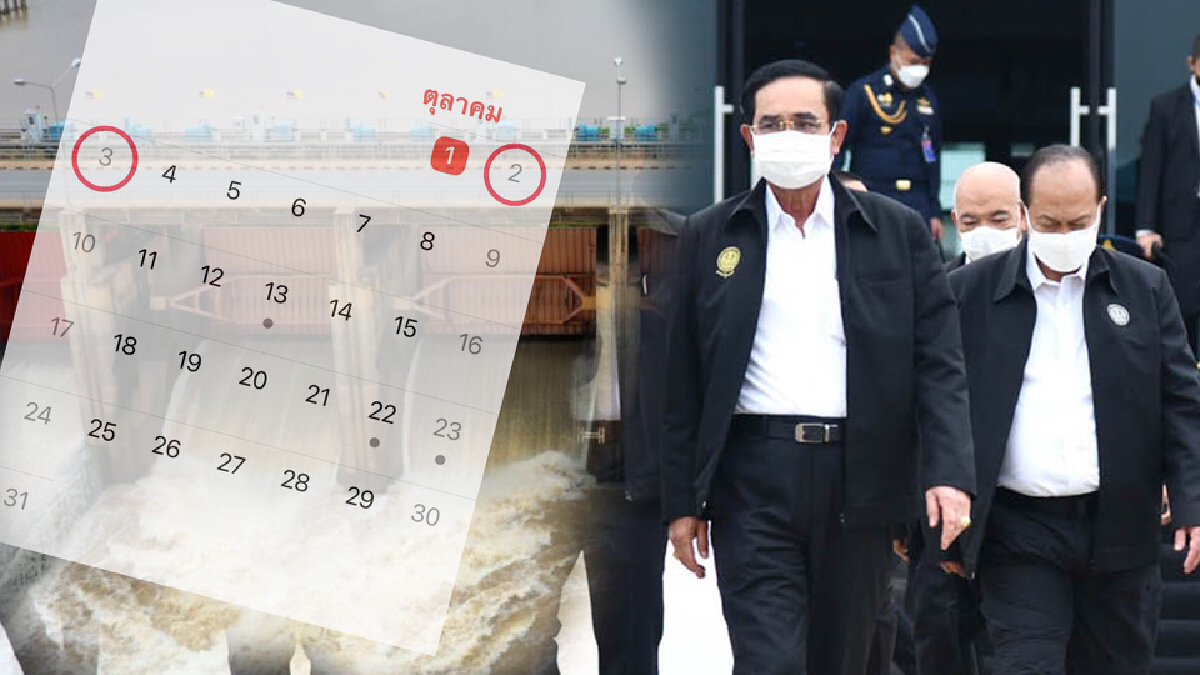 เปิดกำหนดการ ครม. ลงพื้นที่ลุยช่วยน้ำท่วมใครไปไหนบ้าง