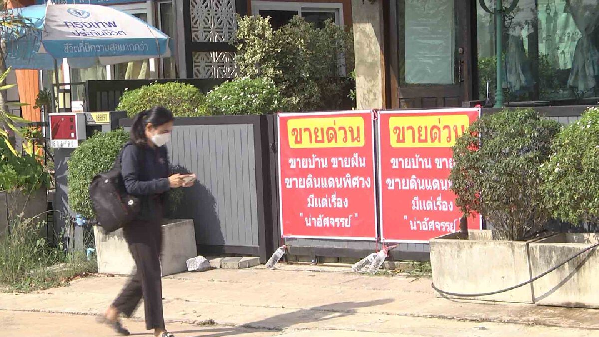 แห่ประกาศขายบ้านประท้วงโครงการขายฝัน